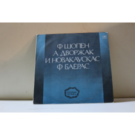 сборник Траурная музыка Ф.Шопен, А.Дворжак, И. Новакаускас, Ф.Баёрас
