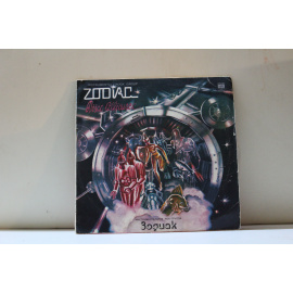 Instrumental rock group Zodiac / Инструментальная рок-группа Зодиак  Disco alliance