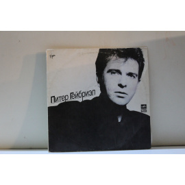 Питер Гейбриэл  Сборник