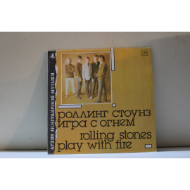 Rolling stones/Ролинг стоунз  Play with fire/Игра с огнем