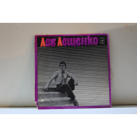 Лев Лещенко  сборник