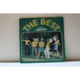 Группа Дюна  The Best