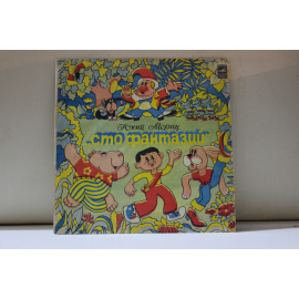 Татьяна и Сергей Никитины  Юнна Мортц.Сто фантазий