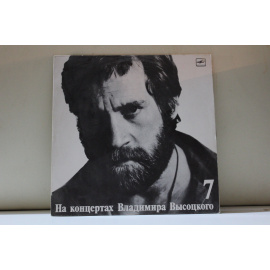 Владимир Высоцкий На концертах В.Высоцкого 7 Большой каретный