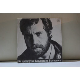 Владимир Высоцкий На концертах В.Высоцкого 6 Чужая колея