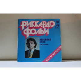 Рмккардо Фольи Коллекция 