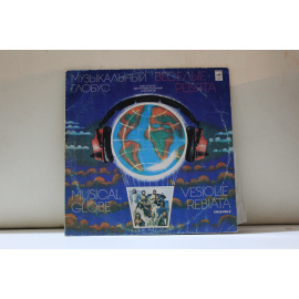 Веселые ребята  Музыкальный глобус