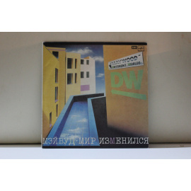 Карен и Элис Мэйвуд  Мир изменился