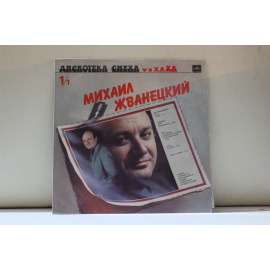 М.Жванецкий,Р.Карцев,В.Ильченко  Дискотека смеха