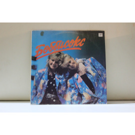 ансамбль "Боббисокс" Швеция 