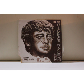 Валерий Агафонов  Песни сердца (2)