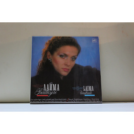 Лайма Вайкуле Песни Р.Паулса и И.Резника Еще не вечер.Чарли.Вернисаж и др.