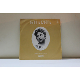 Галина Карева  Русские песни и романсы