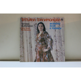 Татьяна Филимонова  Цыганские песни и романсы