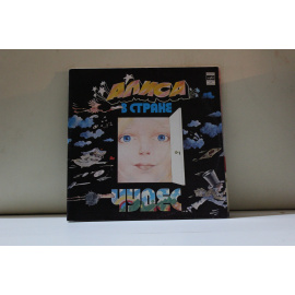 Музыкальная сказка (2 пластинки) Алиса в стране чудес