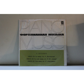 Мария Гринберг фортепиано Л.Бетховен.Сонаты №8,14,23