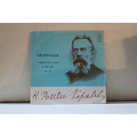 Дирижер Е.Светланов гос.симф.оркестр СССР Н.Римский-Корсаков Шехерезада сюита
