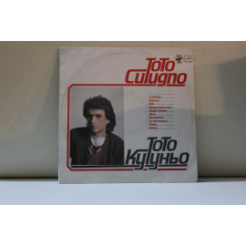 Тото Кутуньо  Итальянец.Только мы.Одни и др.