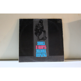 Алексей Рыбников Музыкальный спектакль(2 пласт) Звезда и смерть Хоакина Мурьеты