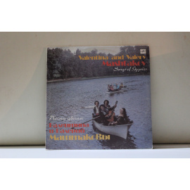 Валентина и Валерий Маштаковы  Песни цыган