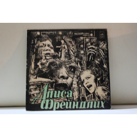Алиса Фрейдлих  В моей душе покоя нет.У природы нет плох.пог.и др