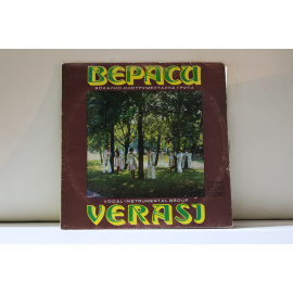 ВИА Верасмы  Краткая антология советской песни