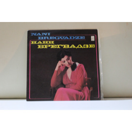 Нани Брегвадзе  А сердце все ж любовью полно.Снегопад. И др.