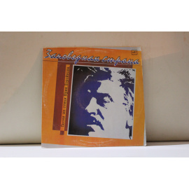 сборник песни на стихи Юрия Поройкова Заповедная страна