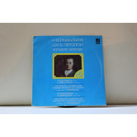 Наталия Герасимова,Елена Образцова Московский камерный хор и литовский кам.оркестр Дж.Б.Перголези