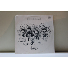 группа Чайф  Не беда