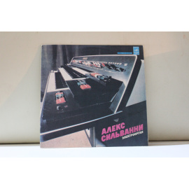 Алекс Сильванни Испания электроорган 