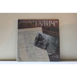 Александр Галич Две пластинки Стихи и песни в исполнении автора