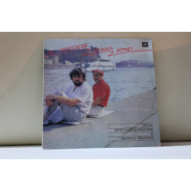 сборник песни Вячеслава Добрынина на стихи Михаила Рябинина На теплоходе музыка играет