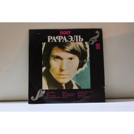 Рафаэль  Испания на испанском языке