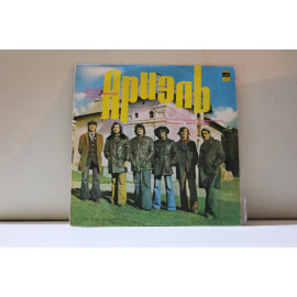 ВИА Ариэль  Русские картинки