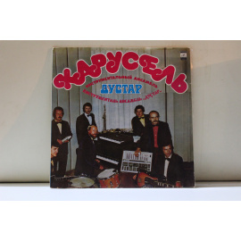 Дустар инстр.ансамбль  Карусель