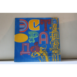 Зодиак инстр.рок-группа Эстрада Зодиак.Пасифик.Провинциальное диско. И др.