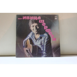 Ивица Шерфези+ВИА Загреб  Югославия