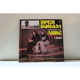 Грег Бонам и вок.дуэт Липс Великобритания  Песни на англ.яз