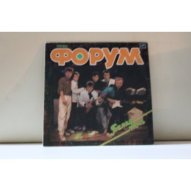 группа Форум  Белая ночь