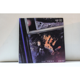 группа Кино  Ночь