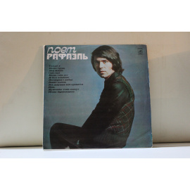 Рафаэль   песни на испанском яз.