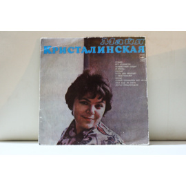 Майя Кристалинская  Судьба.Кто отзовется.Неизвестный солдат и др.