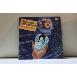 Маша Распутина Песни на стихи Л.Дербенева Городская сумашедшая