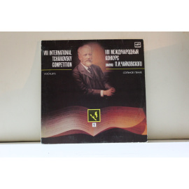 сольное пение сборник  VIII Международный конкурс им.Чайковского
