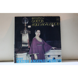 Медея Амиранашвили сопрано На русском и грузинском языках