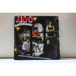 ВИА Лос Анхелес Испания песни на испанском яз.