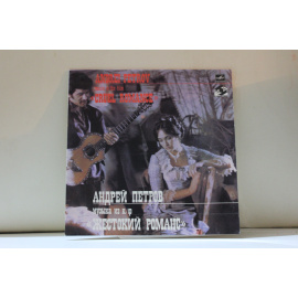 Андрей Петров  Музыка из к.ф Жестокий романс