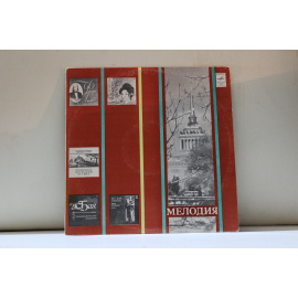 Гарри Гродберг Орган Бах Хоральные прелюдии