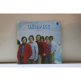 ВИА Экспресс Венгрия  Песни на венгерском яз.